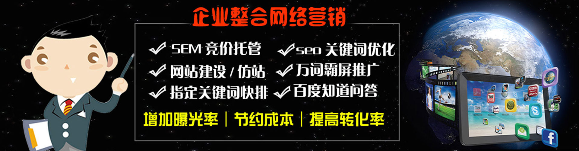 惠农百度平台推广