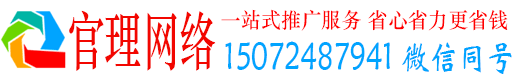 惠农官理sem投放